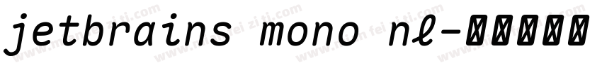 jetbrains mono nl字体转换